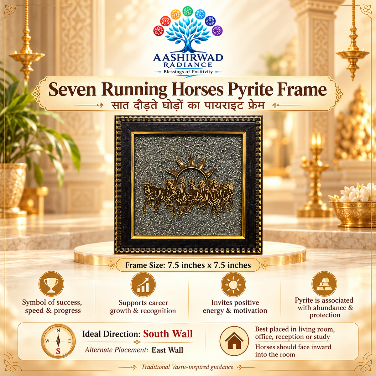 Seven Running Horses Pyrite Frame – 7.5 × 7.5 Inches