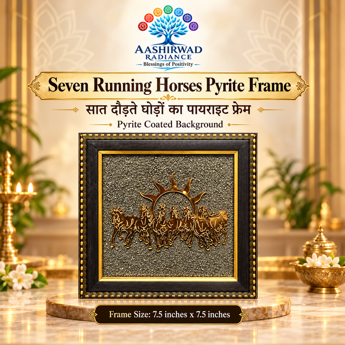 Seven Running Horses Pyrite Frame – 7.5 × 7.5 Inches