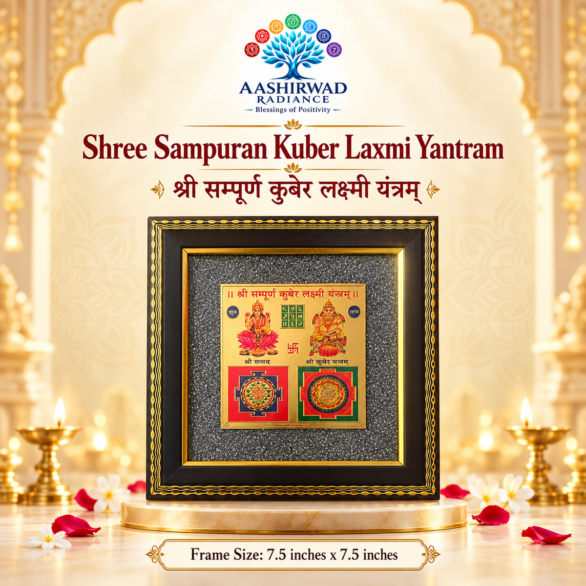Shree Sampuran Kuber Laxmi Yantram with Pyrite Frame – 7.5 × 7.5 Inches