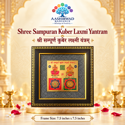 Shree Sampuran Kuber Laxmi Yantram with Pyrite Frame – 7.5 × 7.5 Inches