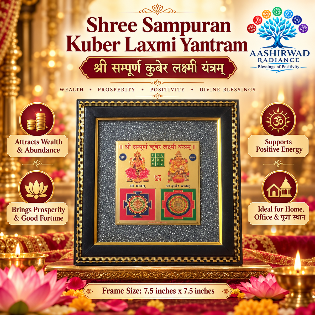 Shree Sampuran Kuber Laxmi Yantram with Pyrite Frame – 7.5 × 7.5 Inches